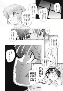 Page 80 of Tokei Jikake no Shizuku - Clockwork Shizuku - preview thumbnail
