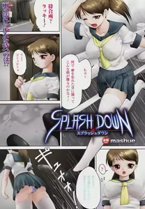 Splash down — hentai manga cover on Fhentai