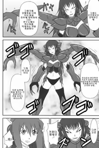 Page 7 of Shield Knight Elsain Vol. 8 Metal Dominator - preview thumbnail