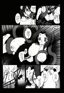 Page 16 of Tentatsuta Shoku ~Tenryuu to Tatsuta ga Shokushu ni Semerarete Guchogucho ni naru Hon~ - preview thumbnail