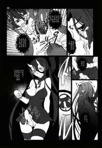 Page 19 of Tentatsuta Shoku ~Tenryuu to Tatsuta ga Shokushu ni Semerarete Guchogucho ni naru Hon~ - preview thumbnail