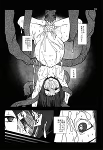 Page 24 of Tentatsuta Shoku ~Tenryuu to Tatsuta ga Shokushu ni Semerarete Guchogucho ni naru Hon~ - preview thumbnail