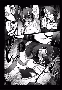Page 9 of Tentatsuta Shoku ~Tenryuu to Tatsuta ga Shokushu ni Semerarete Guchogucho ni naru Hon~ - preview thumbnail
