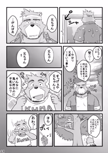 Page 28 of "Kurikaesu Natsu" Bunki Episode Sono 1 Juuichi & Kenji-hen "Gaki no Koro no Kioku" - preview thumbnail
