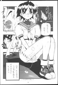 Page 5 of Pon-Menoko 2 Sejinhan - preview thumbnail