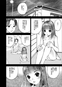 Page 264 of Tenshi no Nikki ~Nakamura Mizumo Sakuhin Soushuuhen +4~ - preview thumbnail