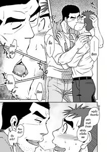 Page 17 of Nantoka Danshi Vol. 1 Pheromone Danshi Hen - preview thumbnail