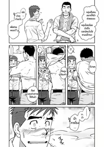 Page 18 of Nantoka Danshi Vol. 1 Pheromone Danshi Hen - preview thumbnail