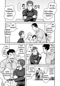 Page 5 of Nantoka Danshi Vol. 1 Pheromone Danshi Hen - preview thumbnail