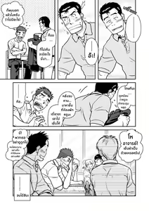 Page 7 of Nantoka Danshi Vol. 1 Pheromone Danshi Hen - preview thumbnail