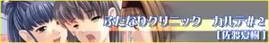 Page 10 of Kyou no Okazu - Futanari Clinic Karute #1 Midou  Kasuga - preview thumbnail