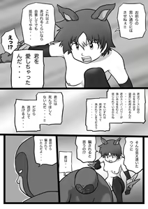 Page 6 of Sūpāhiroin sen'nyū dai sakusen 2 - preview thumbnail