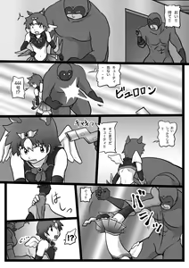 Page 9 of Sūpāhiroin sen'nyū dai sakusen 2 - preview thumbnail