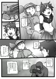 Page 10 of Sūpāhiroin sen'nyū dai sakusen 2 - preview thumbnail
