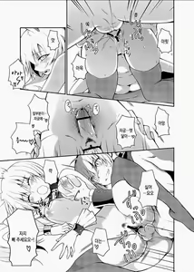 Page 12 of Kurousagi ga Erosugiru no ga Mondai da!! - preview thumbnail