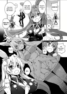 Page 3 of Kurousagi ga Erosugiru no ga Mondai da!! - preview thumbnail