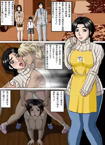 Page 8 of Boshikan Tsuushin - preview thumbnail
