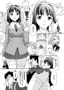 Page 8 of Zettai Ryouiki Shinnyuuzai Kanzenban - preview thumbnail