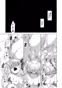 Page 18 of Saint Foire Festival/eve Richildis:1&2 - preview thumbnail