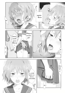 Page 6 of Natsu, Ryokan, Shakkintori. - preview thumbnail