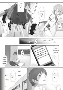 Page 10 of Natsu, Ryokan, Shakkintori. - preview thumbnail
