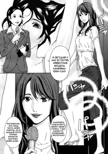 Page 2 of Aru Model no Kokuhaku | Откровение одной модели (decensored) - preview thumbnail