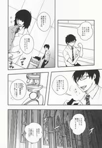 Page 5 of BLUE BLUE BLOOD - preview thumbnail