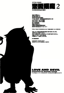 Page 196 of Renai Akuma 2 - Love and Devil - preview thumbnail