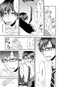 Page 16 of Adolescence Blue - preview thumbnail
