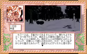 Page 218 of Sotsugyou Ryokou - preview thumbnail