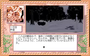Page 219 of Sotsugyou Ryokou - preview thumbnail
