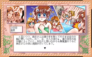 Page 221 of Sotsugyou Ryokou - preview thumbnail