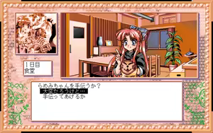 Page 225 of Sotsugyou Ryokou - preview thumbnail