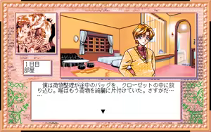 Page 229 of Sotsugyou Ryokou - preview thumbnail
