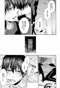 Page 16 of Boku to Nii-san no Inwai Mitsuji - preview thumbnail