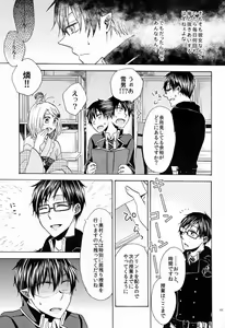 Page 22 of Boku to Nii-san no Inwai Mitsuji - preview thumbnail