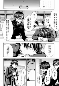 Page 23 of Boku to Nii-san no Inwai Mitsuji - preview thumbnail