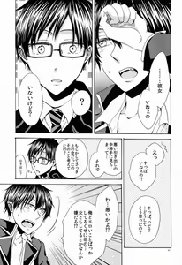 Page 26 of Boku to Nii-san no Inwai Mitsuji - preview thumbnail
