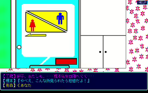 Page 276 of Kyou mo Campus Hana Ranman - preview thumbnail