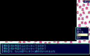 Page 317 of Kyou mo Campus Hana Ranman - preview thumbnail