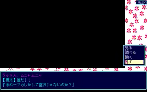 Page 320 of Kyou mo Campus Hana Ranman - preview thumbnail