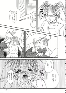 Page 12 of Tokunou Milk - preview thumbnail