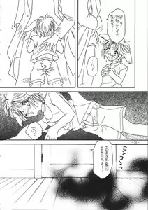 Page 15 of Tokunou Milk - preview thumbnail