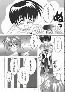 Page 30 of Tokunou Milk - preview thumbnail