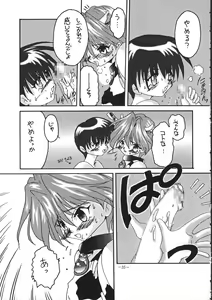 Page 34 of Tokunou Milk - preview thumbnail