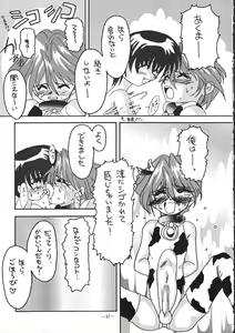 Page 36 of Tokunou Milk - preview thumbnail