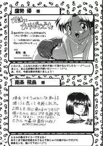 Page 46 of Tokunou Milk - preview thumbnail