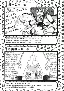 Page 47 of Tokunou Milk - preview thumbnail