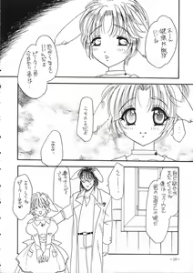 Page 9 of Tokunou Milk - preview thumbnail