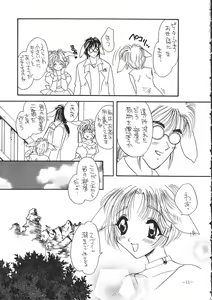Page 10 of Tokunou Milk - preview thumbnail